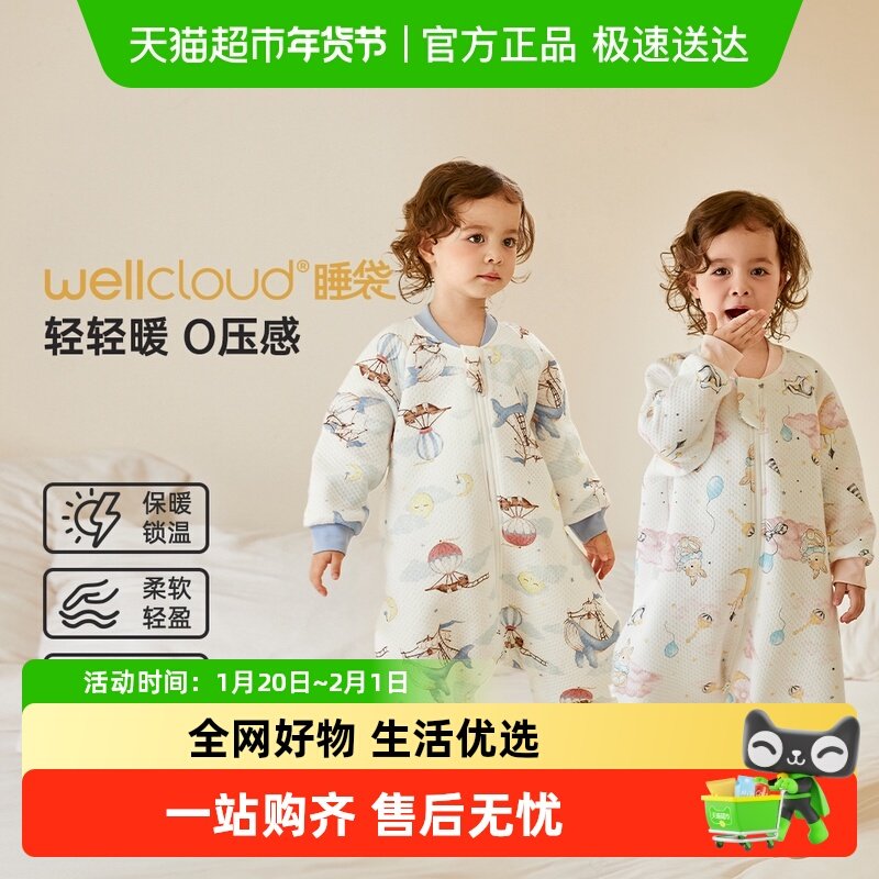 威尔贝鲁婴儿睡袋春秋款宝宝纯棉分腿防踢被子儿童新生儿四季通用,婴童用品,睡袋/防踢被,淘宝优惠券,粉丝福利购,淘宝优惠卷