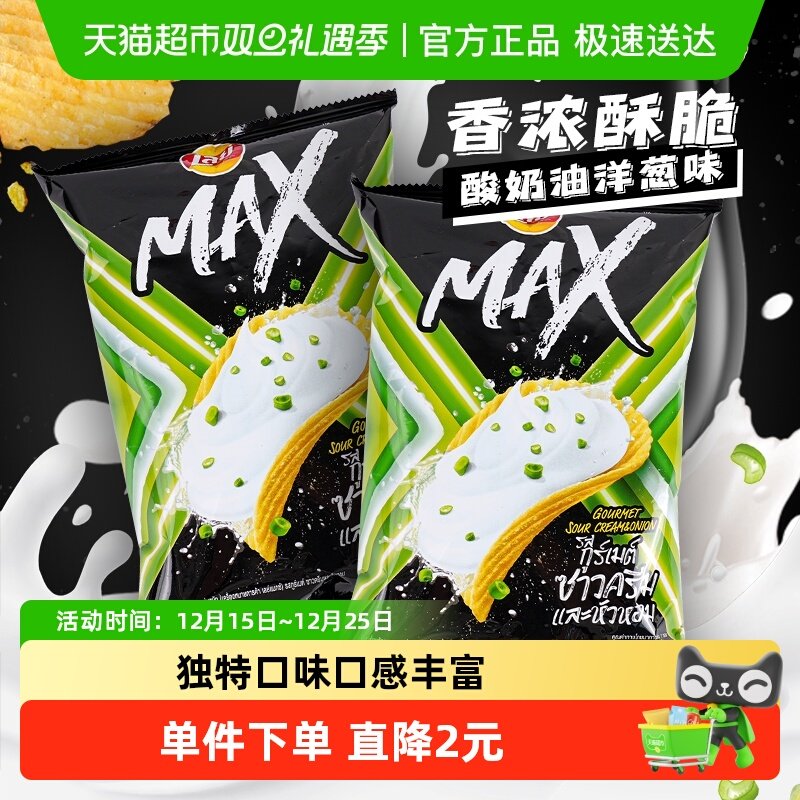 Lay's ����MAX��Ƭ���������ζ73gx2������������ʳ 22.42Ԫ