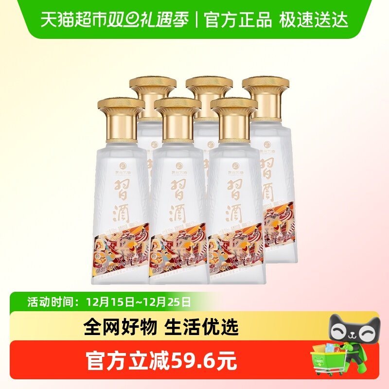 习酒贵州123干小酒53度酱香白酒