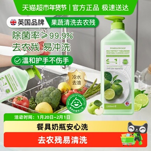 柚慕去农残果蜡果蔬清洗剂餐具强效去油洗洁精涤洗碗液大桶家用