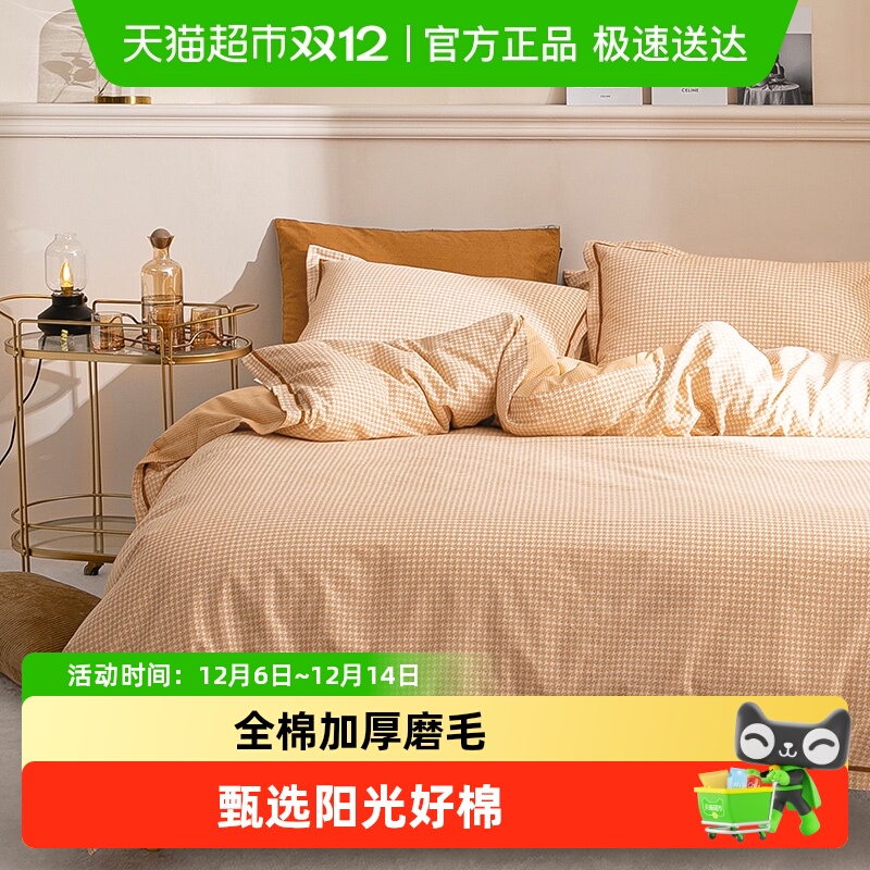 多喜爱床上四件套纯棉双面磨毛