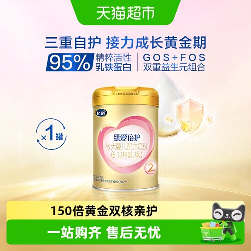 飞鹤臻爱倍护2段婴幼儿奶粉300g
