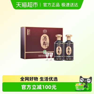 国台53度酒都酒礼盒装