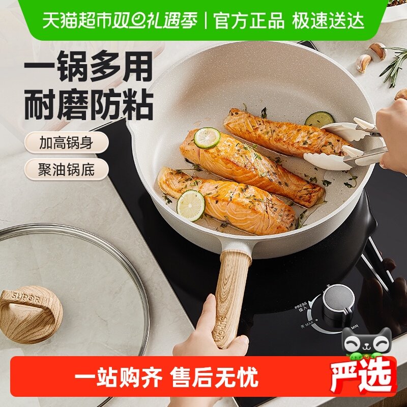 苏泊尔不粘平底锅煎锅