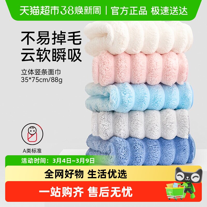 三利毛巾5A抗菌加厚吸水款速干男女亲肤珊瑚绒毛巾柔软不易掉毛