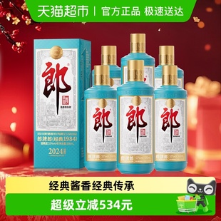 经典 6瓶正品 1984 53度500ml 酱香型白酒2024特别版 郎酒郎牌郎酒