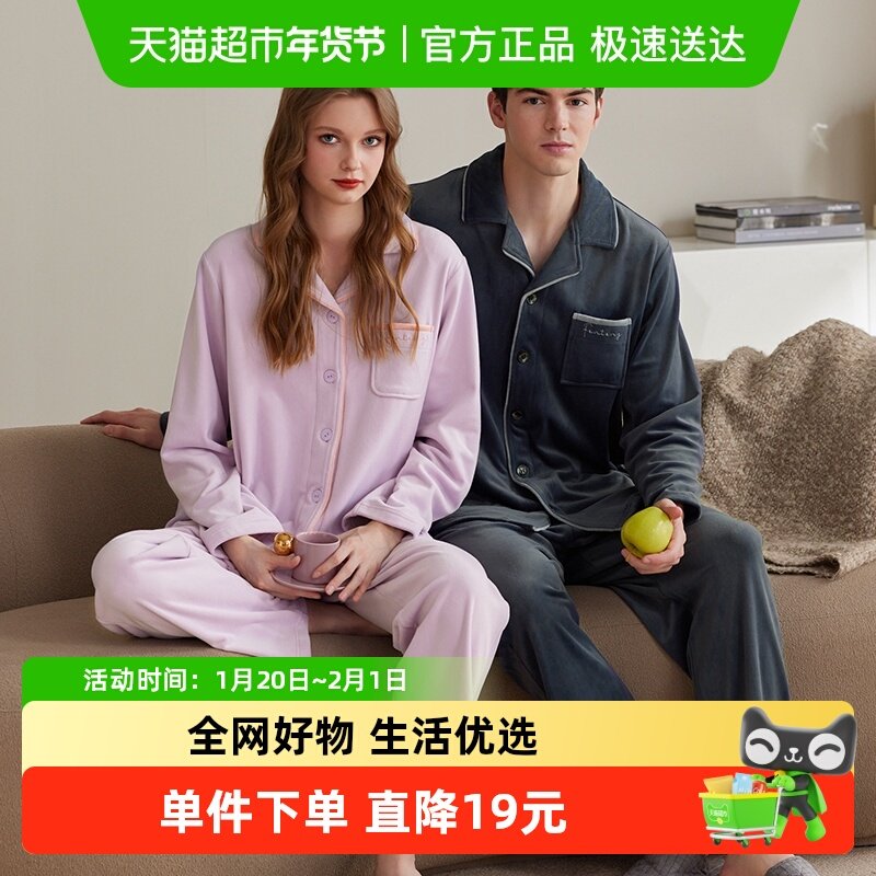 芬腾海岛绒情侣睡衣秋冬季保暖女士套装抗静电加厚珊瑚绒家居服男