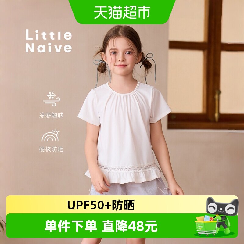 LittleNaive女童荷叶边防晒T恤