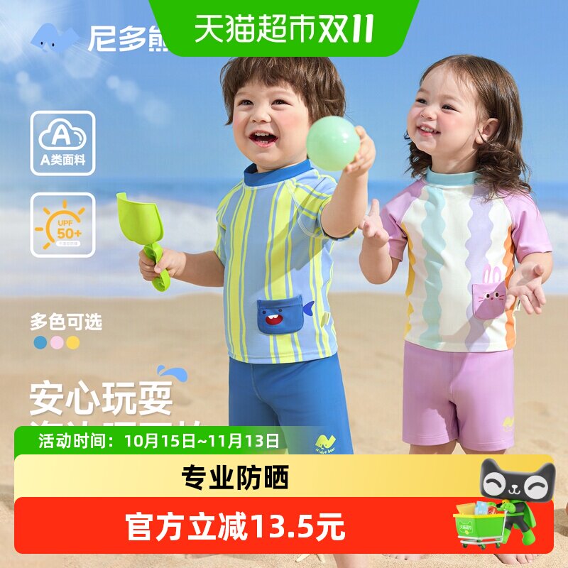 尼多熊儿童分体泳衣穿脱便利