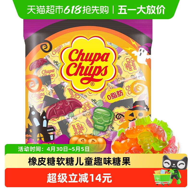 珍宝珠万圣节啫喱糖软糖450g酸甜水果橡皮糖果QQ糖搞怪装扮零食