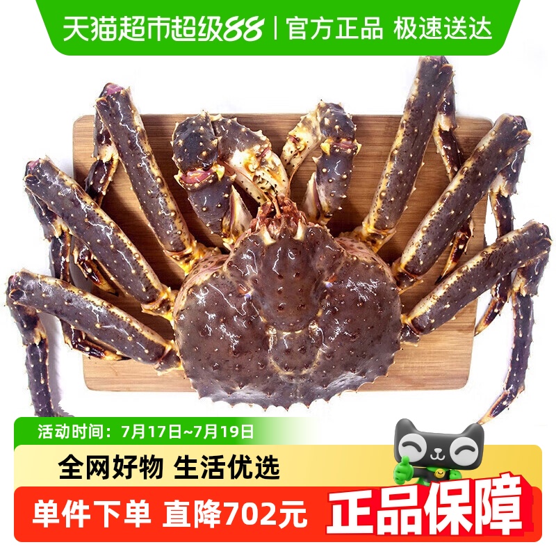 渔传播包活到家俄罗斯帝王蟹