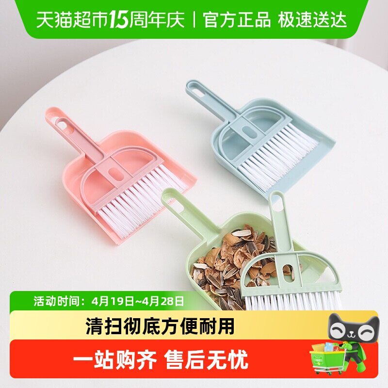 小扫把簸箕套装桌面清洁儿童家用迷你扫桌子灰尘卧室办公室垃圾铲