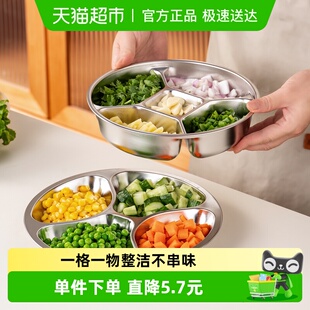 onlycook 盘 304不锈钢备菜盘厨房炒菜配菜分格盘子葱姜蒜调料分装