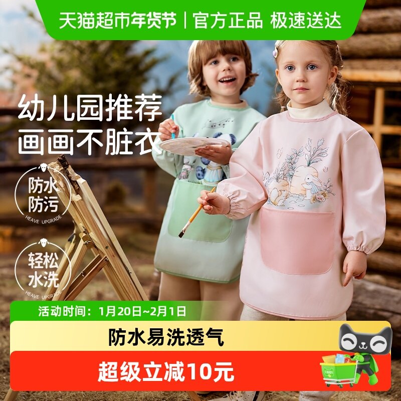 欧孕宝宝画画罩衣儿童幼儿园围裙专用绘画反穿衣防水防脏吃饭围兜,童装/婴儿装/亲子装,反穿衣/罩衣,淘宝优惠券,粉丝福利购,淘宝优惠卷