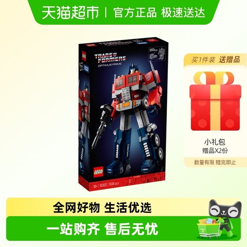 乐高10302儿童拼搭积木玩具