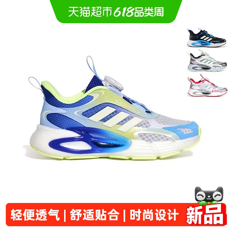 阿迪达斯童鞋男童运动鞋26夏新款CLIMACOOL儿童透气跑步鞋KI1885