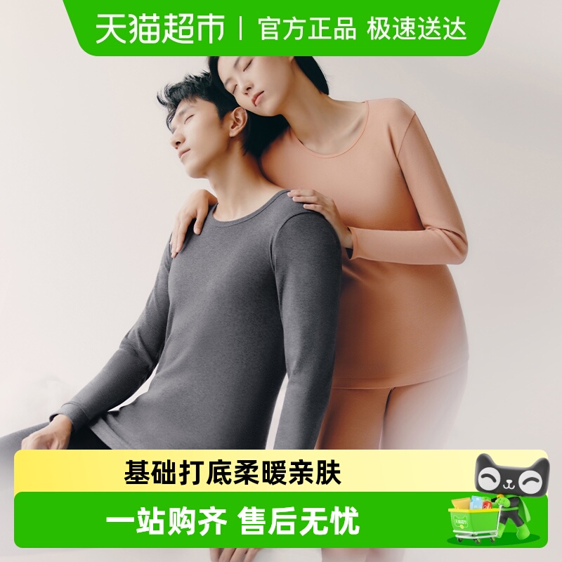 三枪纯棉保暖打底内衣