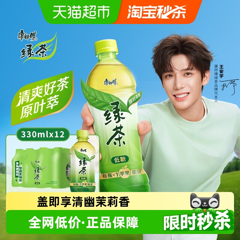 康师傅冰红茶低糖330ml*12瓶图片