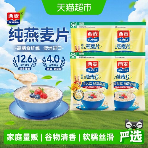 西麦即食冲饮燕麦片1.48kg×4袋