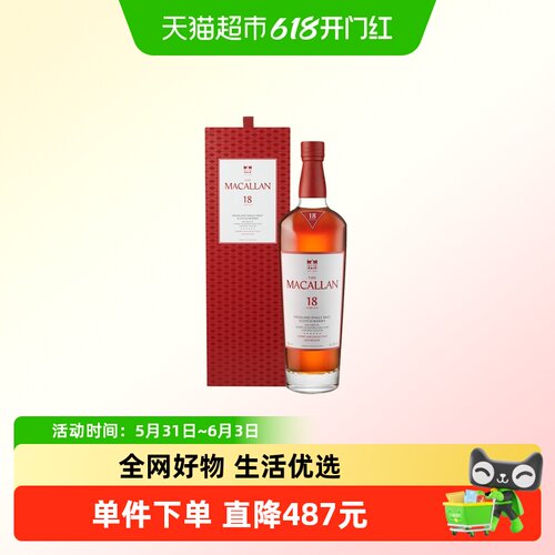 麦卡伦18年经典雪莉桶