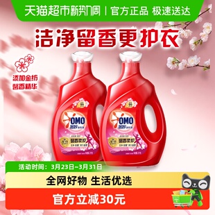 奥妙全自动樱花味洗衣液含金纺浓缩酵素护衣留香3KG 2瓶