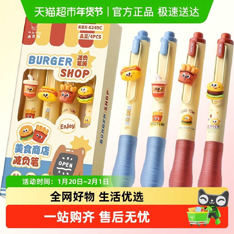 咔巴熊贴片减负笔女生小学生专用三年级黑色高颜值可擦按动中性笔,文具电教/文化用品/商务用品,中性笔,淘宝优惠券,粉丝福利购,淘宝优惠卷