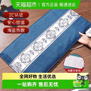 盐袋热敷包电加热粗盐海盐理疗袋子艾灸艾草肩颈椎腰部带家用盐包