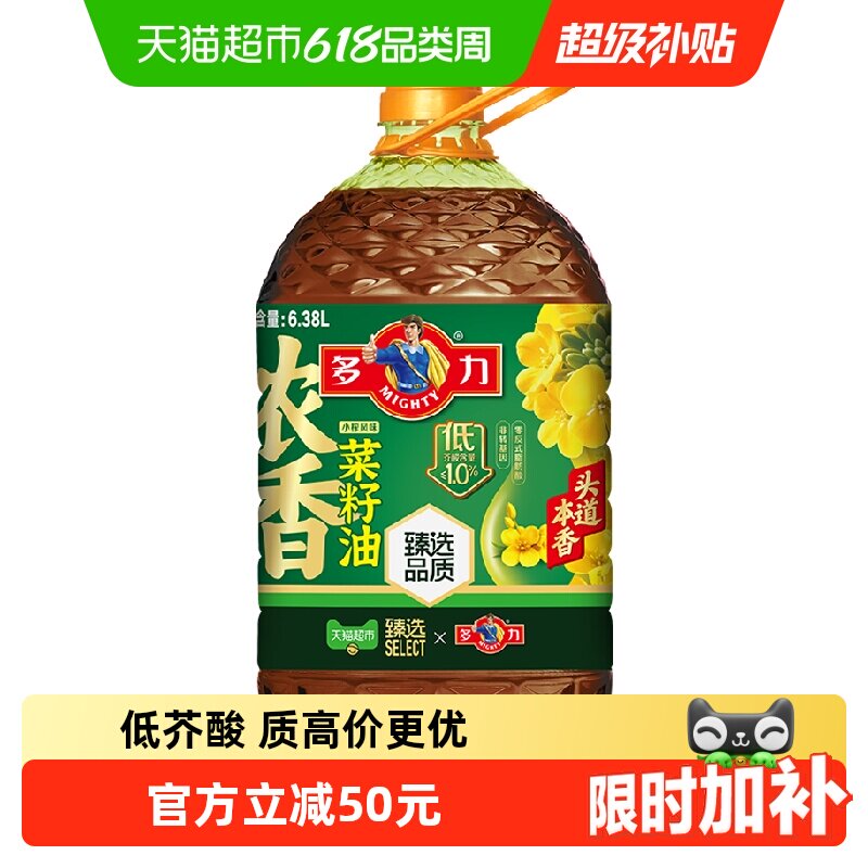 多力低芥酸浓香菜籽油食用油6.38L物理压榨非转基因