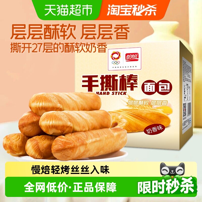 盼盼奶香手撕棒高蛋白丝丝入味图片