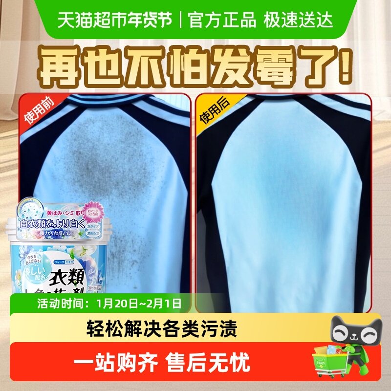 衣服霉斑清除剂去霉点霉斑霉菌清洁剂洗衣物除霉剂除发霉黑点除霉,洗护清洁剂/卫生巾/纸/香薰,干洗剂/衣物渗透清洁剂,淘宝优惠券,粉丝福利购,淘宝优惠卷