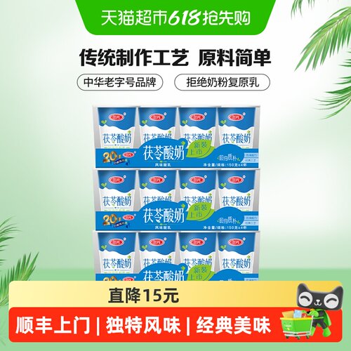 三元健康凝固型酸奶150g*12杯