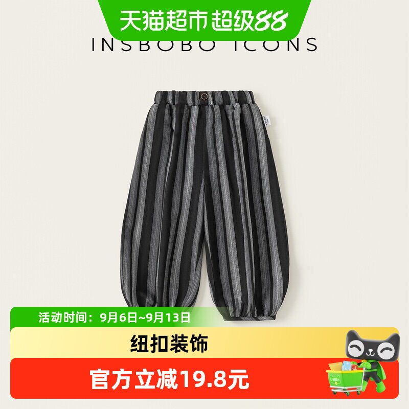 INSbobo男童黑白条纹防蚊裤柔软										
