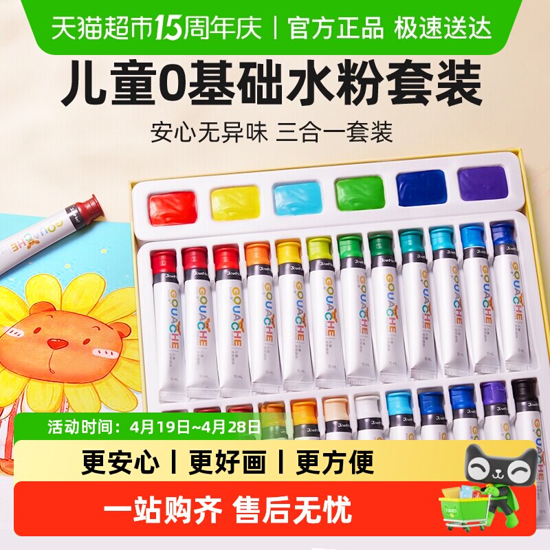 包邮美乐童年水彩颜料套装水粉绘画专业补充儿童可水洗礼物