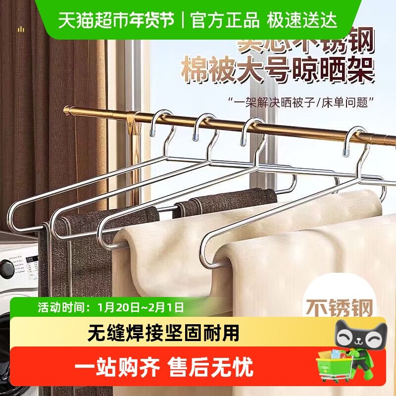 贝瑟斯2个加厚大衣架晒床单不锈钢实心超大号晾挂晒被子神器家用,收纳整理,金属衣架,淘宝优惠券,粉丝福利购,淘宝优惠卷