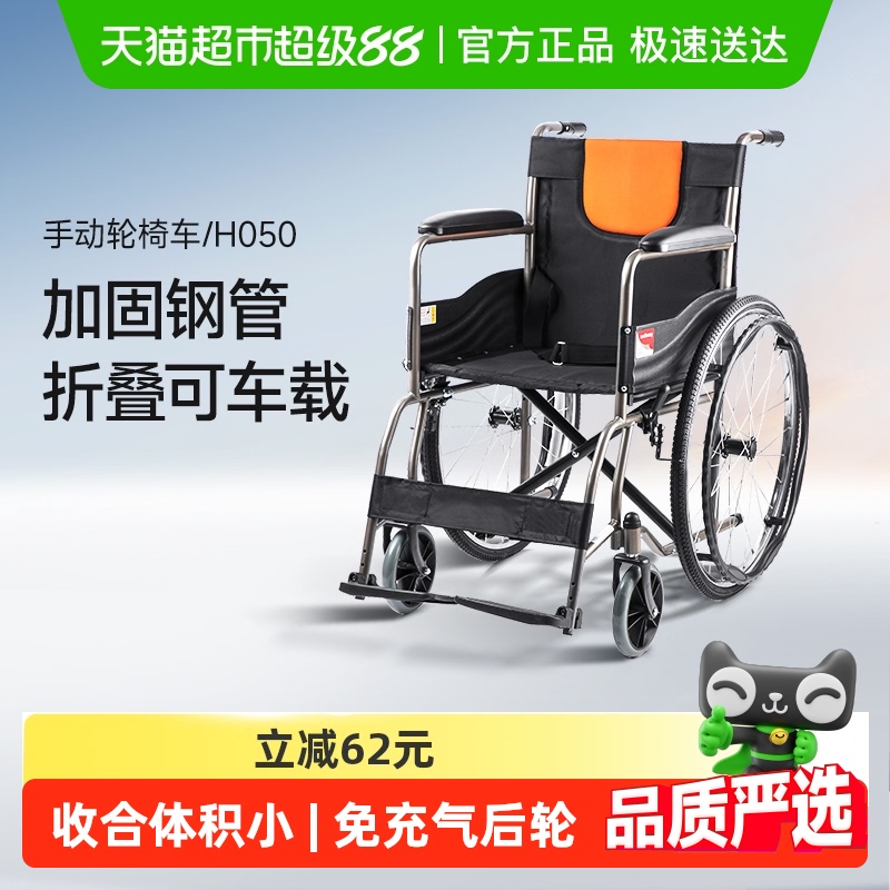 鱼跃轮椅折叠加固轻便安全