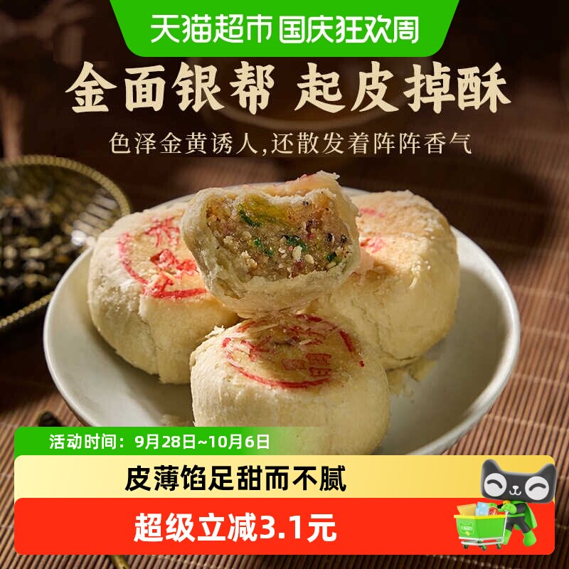 秦唐十三坊水晶饼特产西安老式白酥皮点心传统糕点零食小吃