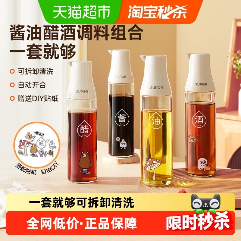 苏泊尔自动翻盖油壶油瓶壸家用厨房玻璃酱油醋调料瓶防漏油罐,厨房/烹饪用具,油壶,淘宝优惠券,粉丝福利购,淘宝优惠卷