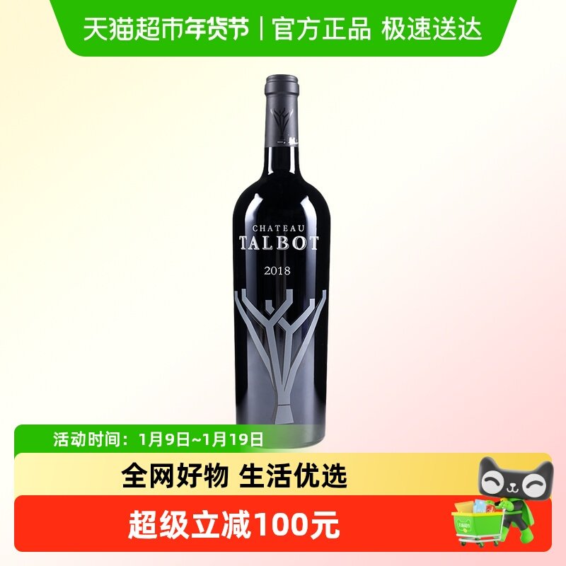 大宝庄园城堡红酒法国进口波尔多干红酒葡萄酒拓宝泰堡红酒Talbot