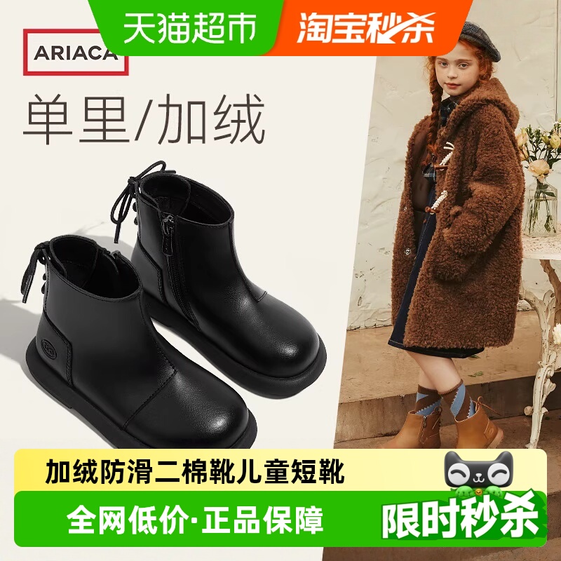 ARIACA艾芮苏真皮皮靴儿童短靴