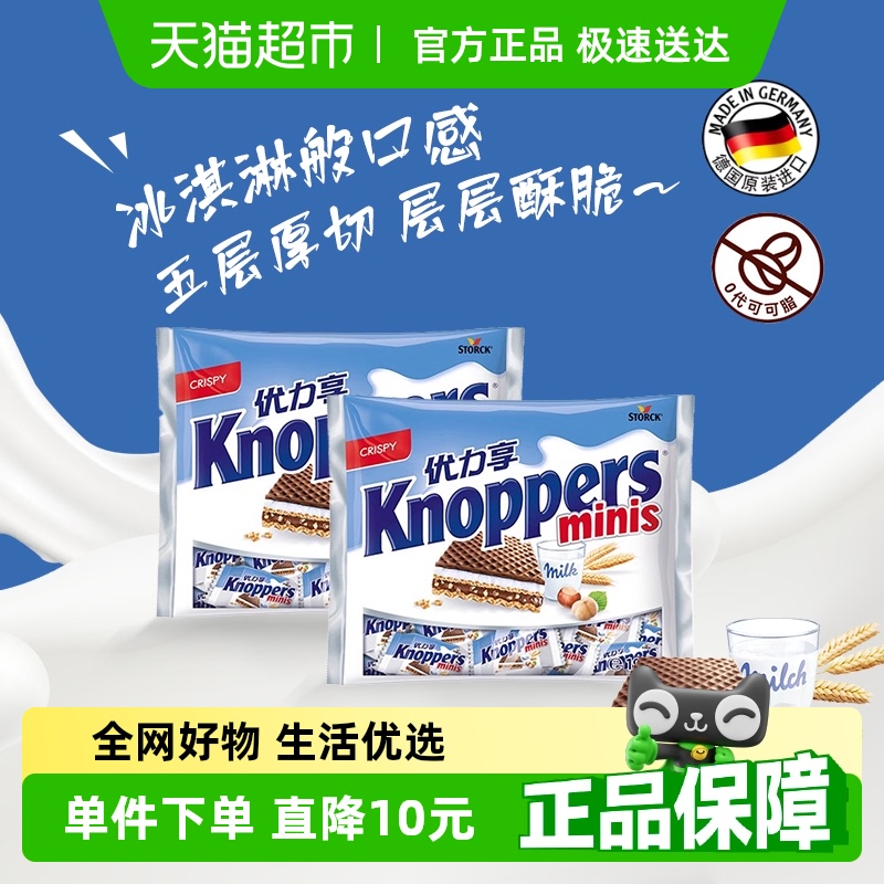 knoppers优力享休闲零食膨化饼干