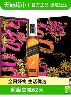尊尼获加黑牌黑方12年苏格兰调配威士忌龙年礼盒700ml年货送礼