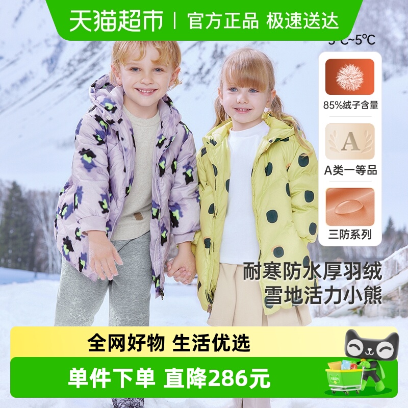 英氏儿童羽绒服男女中长款保暖