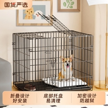 狗笼子家用室内泰迪小型犬中型犬便携折叠好安装带厕所托盘易清理