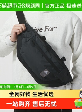 阿迪达斯大容量单肩包男包女包24新款运动骑行腰包IM5282