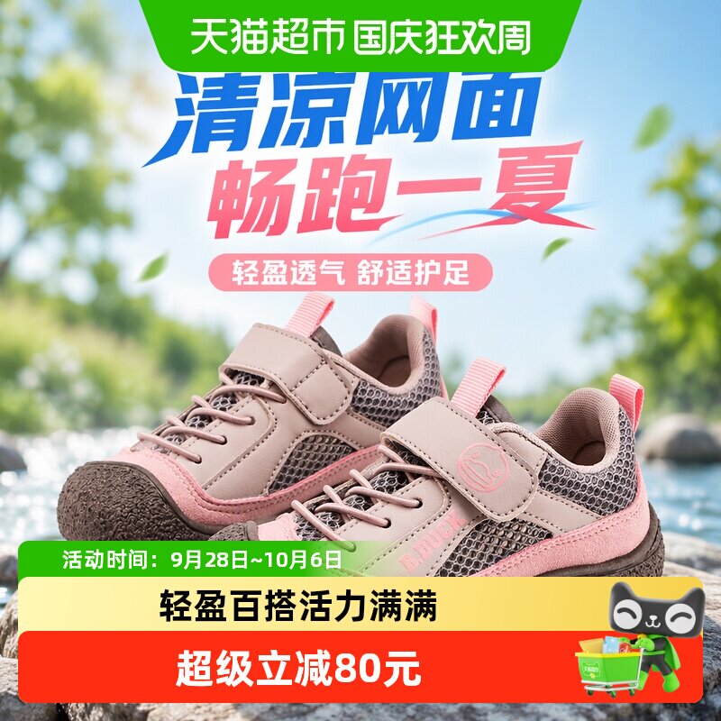 B．Duck小黄鸭童鞋夏日萌履透气图片
