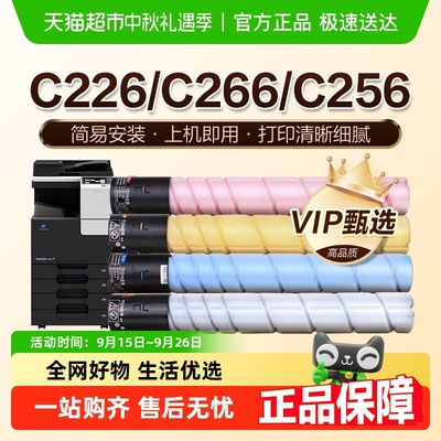 图盛柯尼卡美能达C226粉盒硒鼓