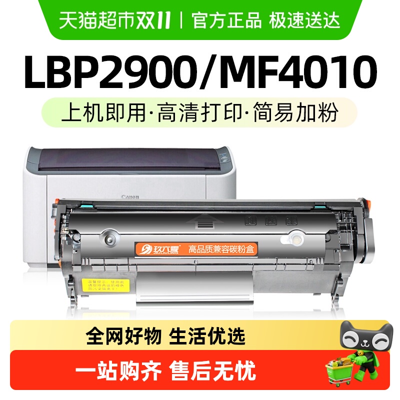 全新芯片 上机即用   易加粉  免费开票