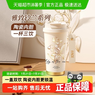 Face铃兰保温杯咖啡杯女生高颜值陶瓷内胆吸管水杯子闺蜜生日礼物