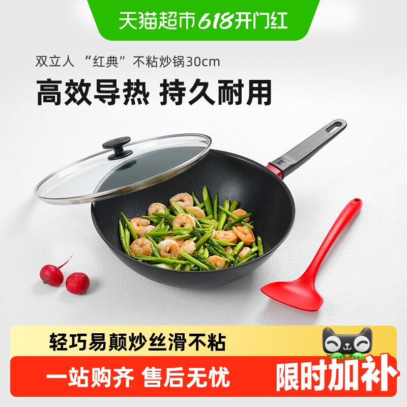 德国双立人不粘锅炒菜锅Now30cm中式家用炒锅电磁炉燃气适用