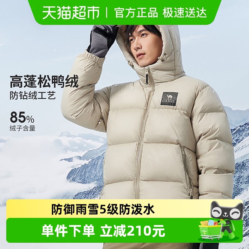camel骆驼羽绒服防水保暖加厚
